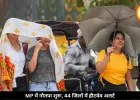 नौतपा शुरू होते ही MP में शुरू हुई भीषण गर्मी, 44 जिलों में लू का अलर्ट जारी