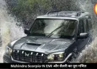 Mahindra Scorpio-N खरीदने से पहले समझ लें EMI का पूरा हिसाब