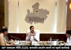 MP की नई तबादला नीति जारी, टारगेट पूरे नहीं करने वालों पर होगी पहले कार्रवाई