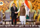 म्यांमार के राष्ट्रपति मिन आंग ह्लाइंग भारत दौरे पर, पीएम मोदी से होगी अहम मुलाकात