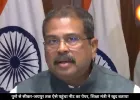 पुणे से सीकर-जयपुर तक ऐसे पहुंचा नीट का पेपर, शिक्षा मंत्री ने खुद बताया