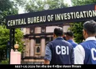 NEET-UG 2026 पेपर लीक केस में महिला लेक्चरर गिरफ्तार, CBI का बड़ा दावा