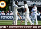 न्यूजीलैंड का दबदबा जारी, आयरलैंड पर फॉलोऑन का दबाव