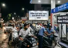 पेट्रोल कीमतों में उछाल और वैश्विक ऊर्जा संकट 2026