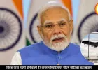 क्या विदेश जाने वालों पर लगेगा नया टैक्स? पीएम मोदी ने खुद बताई पूरी सच्चाई