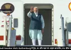 आज PM मोदी का स्वीडन दौर, गोथेनबर्ग में ट्रेड, AI और रक्षा पर अहम डील होने की उम्मीद
