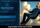रायपुर के रिटायर्ड प्रोफेसर ने बनाया AI प्लेटफॉर्म, ChatGPT-जेमिनाई से बताया बेहतर