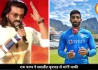 ‘पेड्डी’ इवेंट में राम चरण से हुई बड़ी गलती, जसप्रीत बुमराह से मांगी माफी