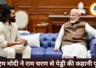 PM मोदी ने पूछी थी ‘पेड्डी’ की कहानी, राम चरण ने सुनाया दिलचस्प किस्सा