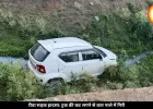 रीवा में तेज रफ्तार ट्रक की कट लगने से नाले में गिरी कार, बड़ा हादसा टला