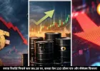 डॉलर के मुकाबले रुपया रिकॉर्ड 96.18 पर फिसला, क्रूड 110 डॉलर पार, शेयर बाजार में भारी दबाव