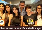 संजय कपूर की संपत्ति विवाद में नया मोड़, EPF से पैसे निकालने की मांग