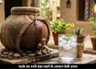 मटके का पानी रहेगा बर्फ जैसा ठंडा, गर्मी में अपनाएं ये आसान देसी उपाय