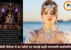 AI फोटो में अभिनेत्रियों को नीचे दिखाने पर भड़कीं उर्वशी रौतेला, बोलीं- टॉक्सिसिटी बंद करें