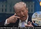 अमेरिका-ईरान टकराव फिर गरमाया, ‘ऑपरेशन एपिक फ्यूरी 2.0’ दोबारा शुरू करने की तैयारी में ट्रंप!