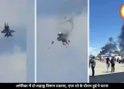 अमेरिका को हुआ बड़ा नुकसान! एयर शो के दौरान टकराए दो लड़ाकू विमान