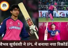 वैभव सूर्यवंशी ने IPL में रचा इतिहास, सबसे युवा 600 रन बनाने वाले खिलाड़ी बने