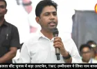 फलता सीट पर बड़ा उलटफेर, TMC उम्मीदवार जहांगीर खान ने लिया नाम वापस