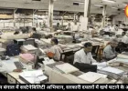 पश्चिम बंगाल में सस्टेनेबिलिटी पर जोर, सरकारी दफ्तरों में खर्च कम करने के आदेश जारी