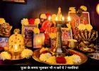 पूजा के दौरान भूलकर भी न करें ये 7 गलतियां, वरना नहीं मिलता पूरा फल