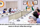 जेवर एयरपोर्ट कनेक्टिविटी के लिए इलेक्ट्रिक बसें होंगी उपलब्ध: मुख्यमंत्री