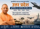 डिफेंस मैन्युफैक्चरिंग में आत्मनिर्भर भारत का नया इंजन बनेगा यूपी, प्रस्तावित कॉन्क्लेव से निवेश और रोजगार को मिलेगा बढ़ावा