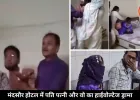 गर्लफ्रेंड के साथ होटल में बर्थडे मनाने पहुंचा डॉक्टर, पत्नी ने रंगे हाथ पकड़कर दोनों को पीटा