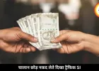 भिलाई में 200 रुपये रिश्वत लेते कैमरे में कैद हुआ ट्रैफिक SI, लाइन अटैच किया गया