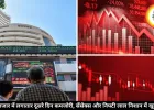 शेयर बाजार में गिरावट, सेंसेक्स 213 अंक टूटकर खुला, निफ्टी में भी कमजोरी