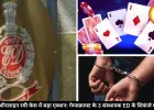 ED की बड़ी कार्रवाई, ऑनलाइन रमी प्लेटफॉर्म्स से जुड़े 3 संस्थापकों को किया गिरफ्तार