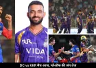 IPL में आज दिल्ली-कोलकाता का मुकाबला, हारने वाली टीम की मुश्किल बढ़ेगी