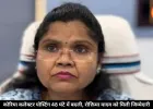 कोरिया कलेक्टर पोस्टिंग 48 घंटे में बदली, रोक्तिमा यादव को मिली जिम्मेदारी