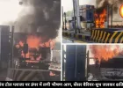 झांसी-खजुराहो फोरलेन पर अचानक धू-धू कर जल उठा डंपर, टोल प्लाजा भी चपेट में आया