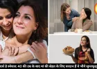 मदर्स डे स्पेशल: 40 की उम्र के बाद मां की सेहत के लिए जरूरी हैं ये सुपरफूड्स, थकान और कमजोरी रहेगी कोसों दूर