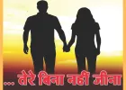 सत्यकथा: परिवार द्वारा प्रेमी की हत्या से दुखी बेटी ने दे दी जान
