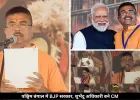पश्चिम बंगाल में बनी BJP की पहली सरकार, शुभेंदु अधिकारी बने CM