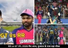 IPL में राजस्थान-गुजरात मुकाबला आज, जीतने वाली टीम टॉप-4 में बनाएगी पकड़ मजबूत