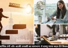 कड़ी मेहनत के बाद भी नौकरी और कारोबार में रुक रही तरक्की? अपनाएं ये असरदार वास्तु उपाय