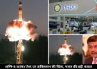 भारत में अग्नि-6 MIRV टेस्ट पर पाकिस्तान की चिंता, जहीर काजमी ने उठाए सवाल