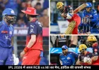 IPL में आज RCB-MI की होगी भिड़ंत, हार्दिक की वापसी पर नजरें