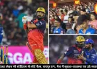 रायपुर IPL मैच में टिकट होने पर भी एंट्री नहीं, बाहर ब्लैक टिकट हुईं टिकट, फैंस हुए नाराज