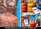 LPG सिलेंडर डिलीवरी सिस्टम में हुआ बड़ा बदलाव, गैस कंपनियों ने दिया नया अपडेट