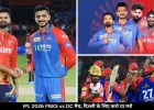 IPL में आज पंजाब-दिल्ली की टक्कर, हारने वाली टीम की बढ़ेंगी मुश्किलें