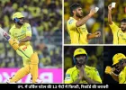 उर्विल पटेल ने 13 बॉल में ठोकी फिफ्टी, पर्ची दिखाकर हुए भावुक, IPL की सबसे तेज फिफ्टी की बराबरी, देखें बेस्ट मोमेंट्स