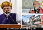 ‘कोरोना काल जैसे अनुशासन’ की जरूरत, PM मोदी ने क्यों की लॉकडाउन जैसे संयम रखने की अपील?