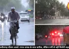 छत्तीसगढ़ में फिर बिगड़ेगा  मौसम, अंधड़-बारिश के साथ 40–50KM की रफ्तार से चलेंगी हवाएं