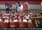LPG सब्सिडी पर नया नियम, 7 दिन में जवाब नहीं दिया तो मिलना बंद जाएगा ये बड़ा फायदा