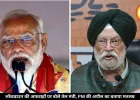 क्या दोबारा लग सकता है लॉकडाउन? PM मोदी की अपील के बाद तेल मंत्री ने कही बड़ी बात