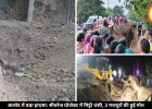 बालोद में मिट्टी धंसने से हुआ बड़ा हादसा, 3 मजदूरों की हुई दर्दनाक मौत