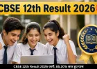 CBSE 12th Result 2026 जारी, 85.20% छात्र हुए पास, ऐसे करें चेक